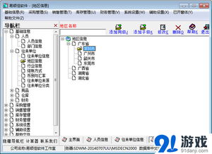免費客戶管理系統(tǒng) 使用方法和下載指南