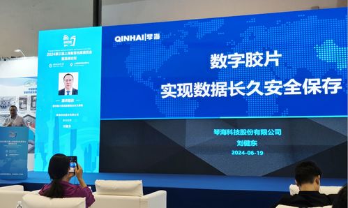 琴?？萍紨y創新縮微數字膠片技術，閃耀上海智慧檔案展覽會